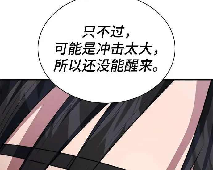 第109话 第198页