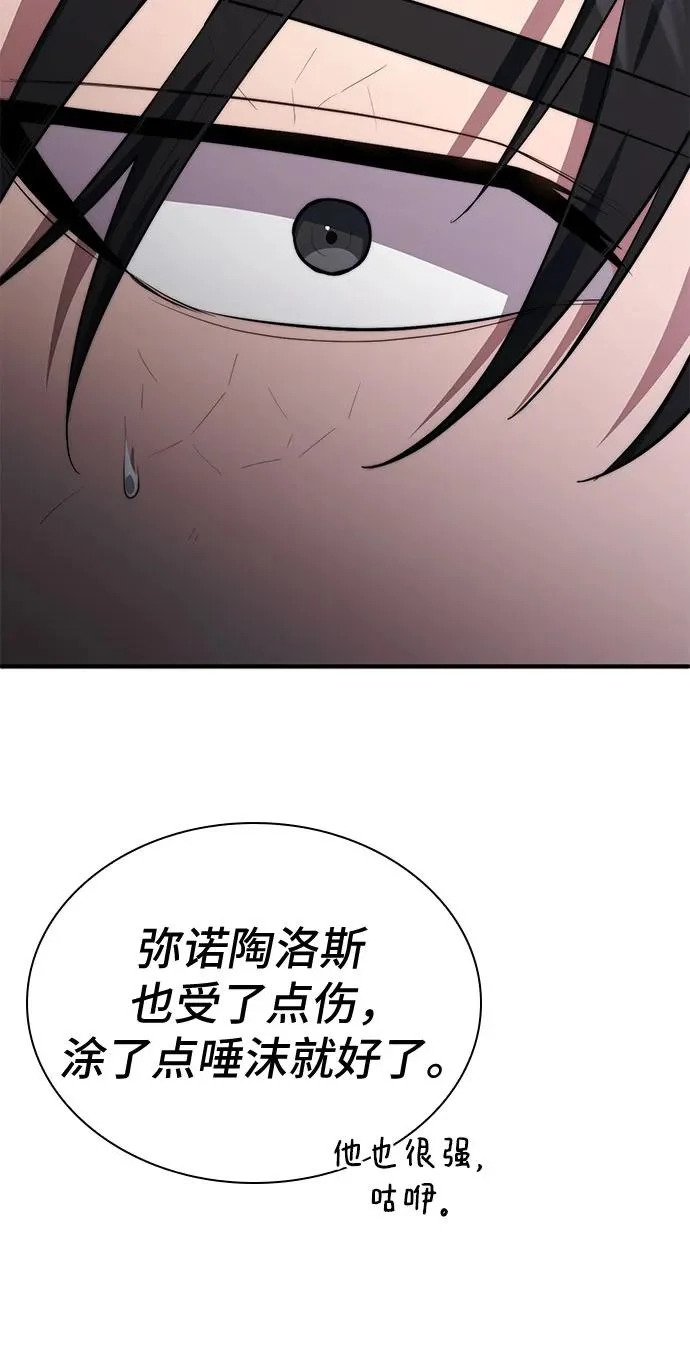 第109话 第199页