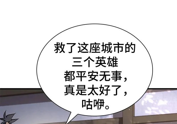 第109话 第200页