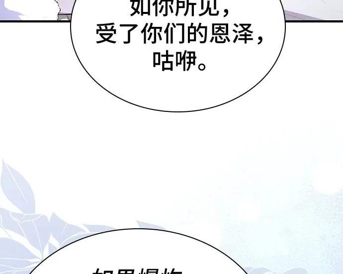 第109话 第203页