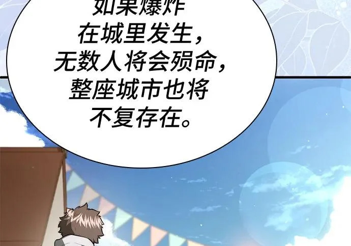 第109话 第204页