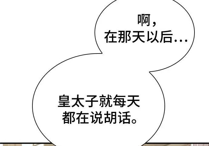 第109话 第208页
