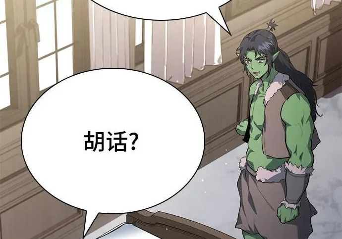 第109话 第209页