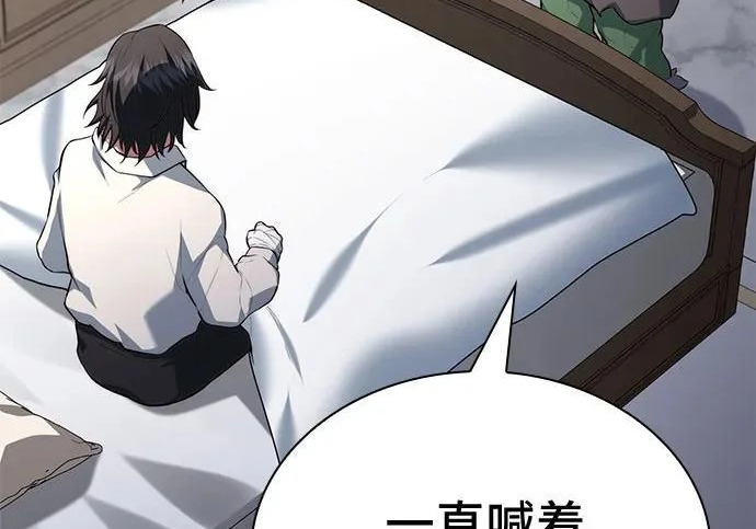 第109话 第210页