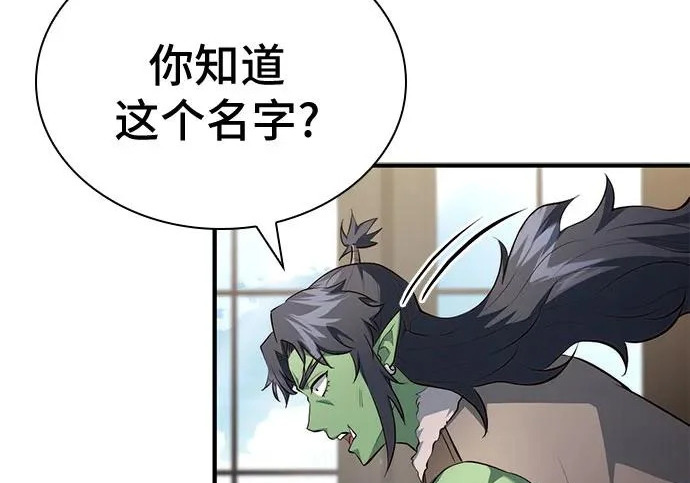 第109话 第218页