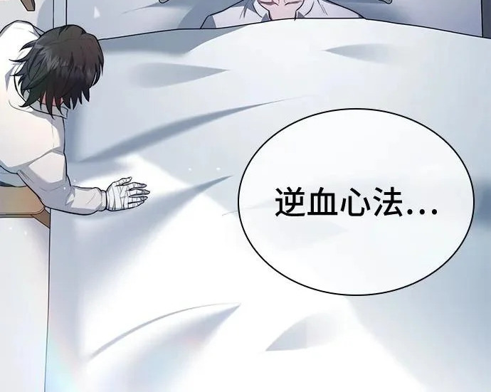 第109话 第240页