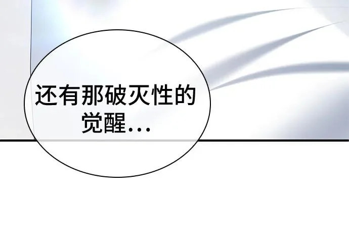 第109话 第241页