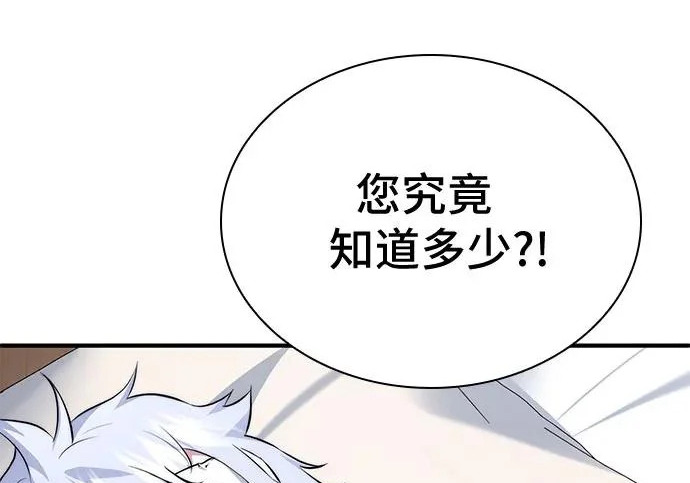 第109话 第242页