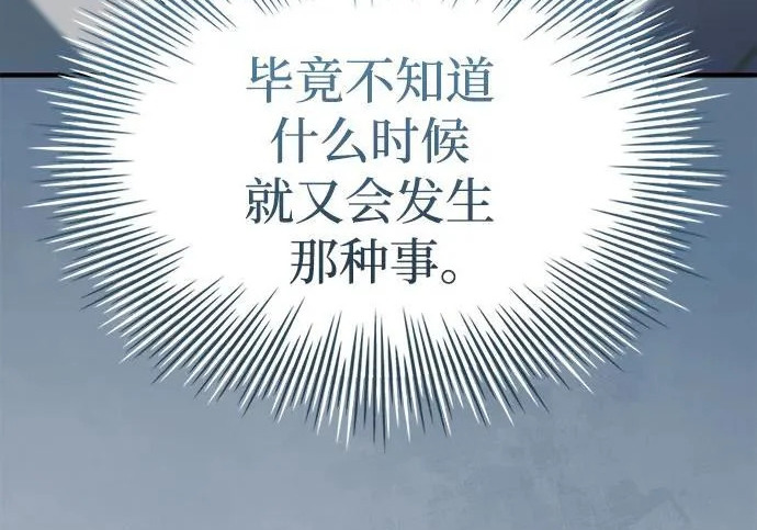 第109话 第254页