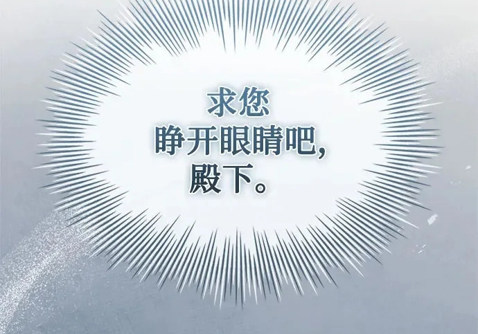 第110话 第3页