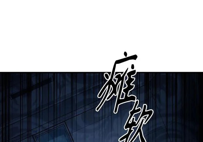 第110话 第31页