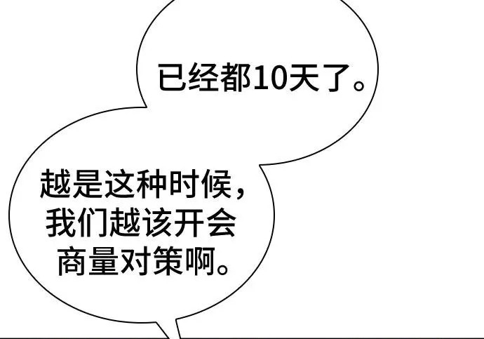 第110话 第35页
