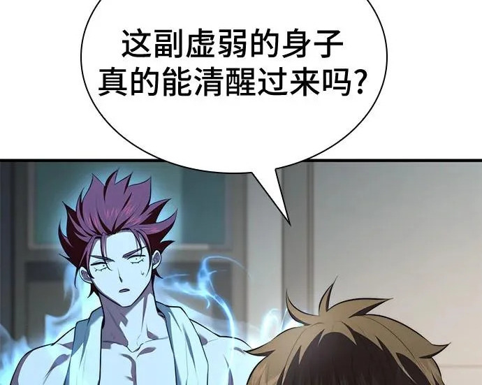 第110话 第38页