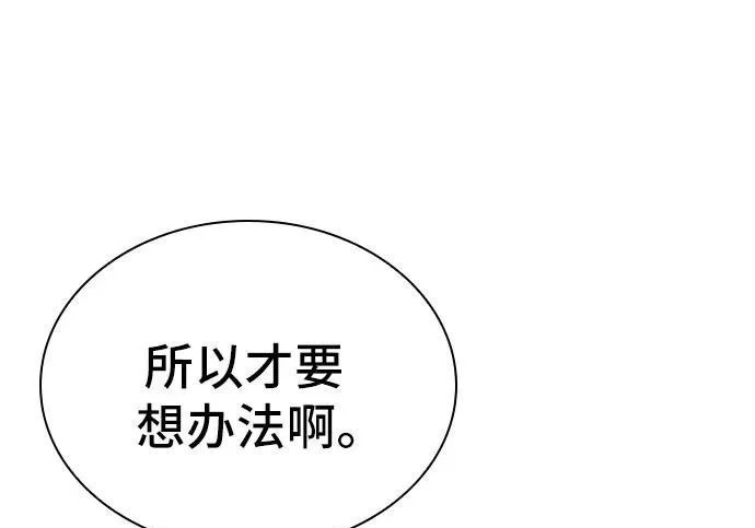 第110话 第43页