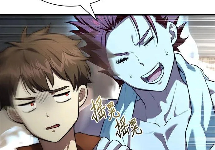 第110话 第44页