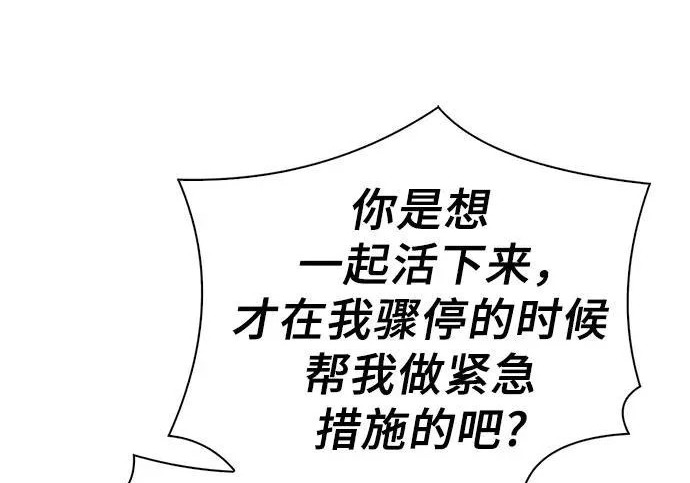 第110话 第48页
