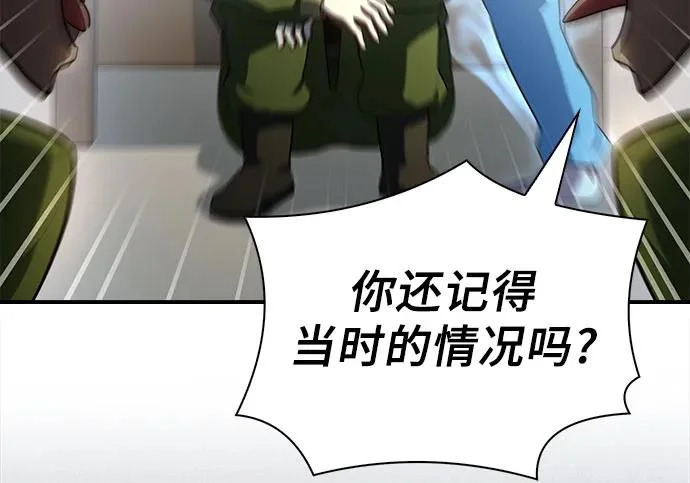 第110话 第55页
