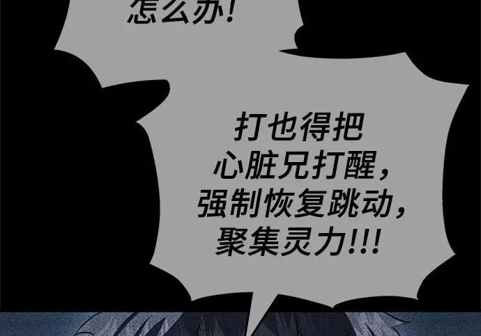 第110话 第60页