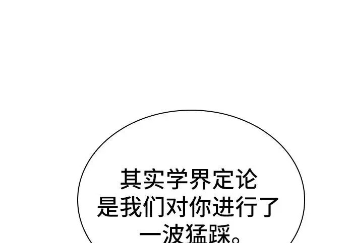 第110话 第67页