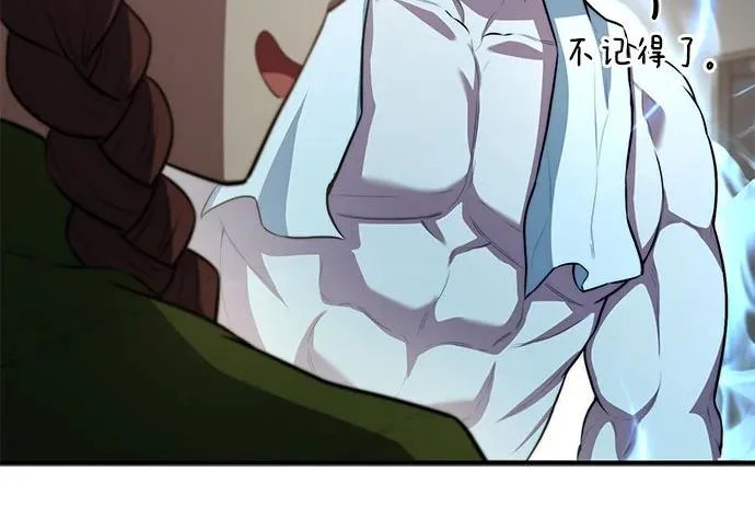第110话 第69页
