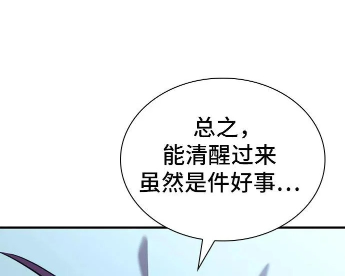 第110话 第70页