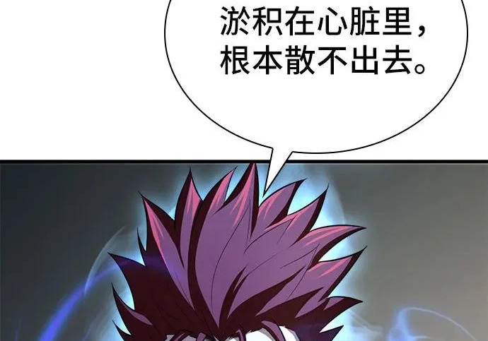 第110话 第73页