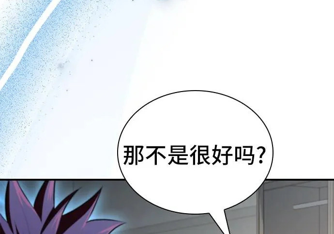 第110话 第77页