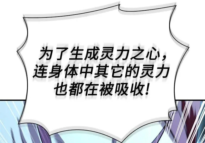 第110话 第80页