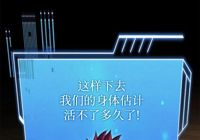 第110话 第83页