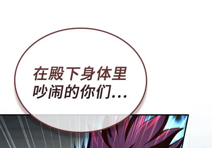 第110话 第93页