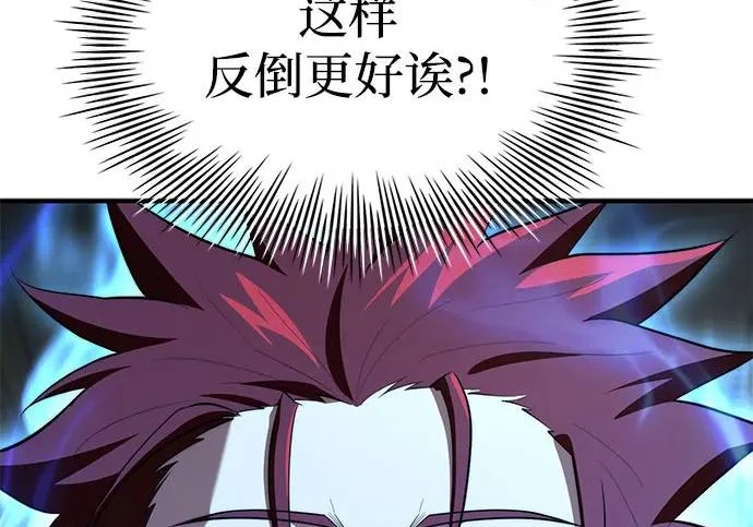 第110话 第114页