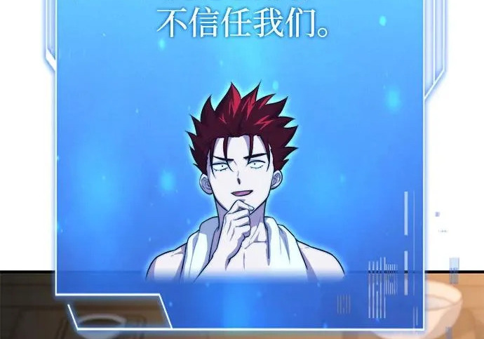 第110话 第133页