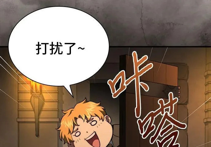 第110话 第137页