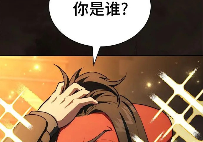 第110话 第142页