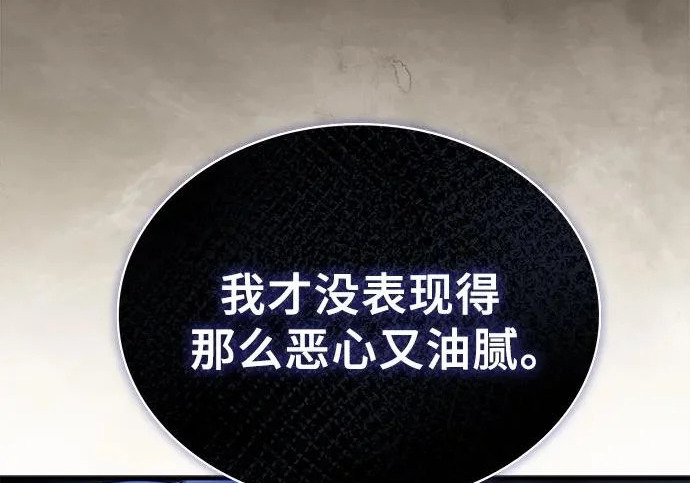 第110话 第145页