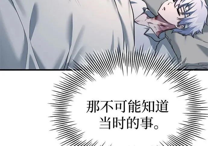 第110话 第166页