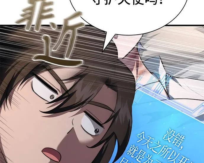 第110话 第168页