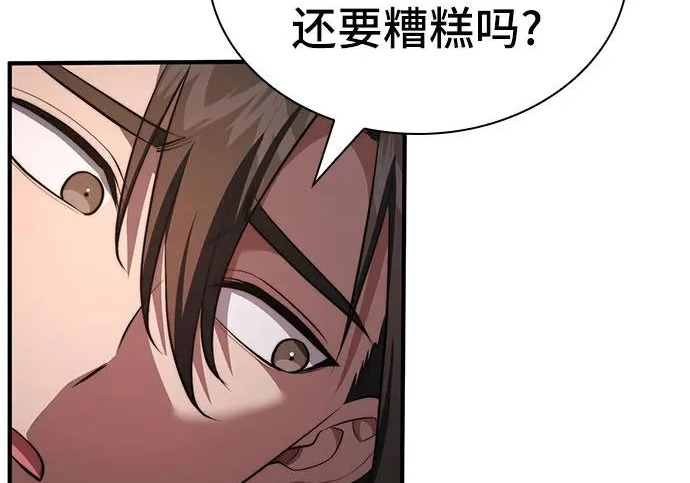 第110话 第171页