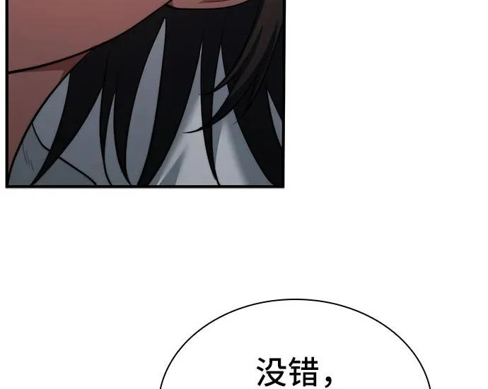 第110话 第172页