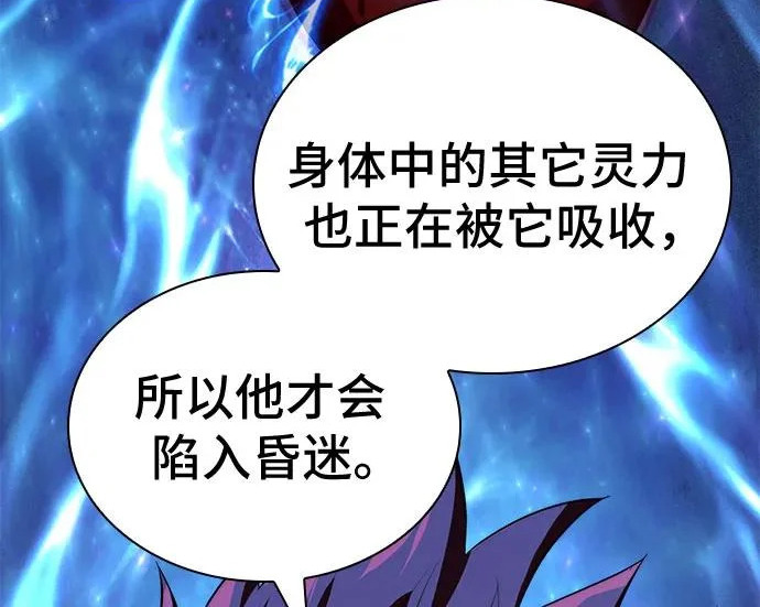 第110话 第185页