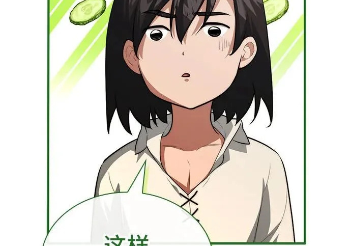 第110话 第196页