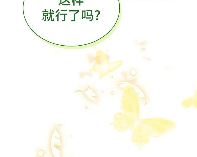 第110话 第197页