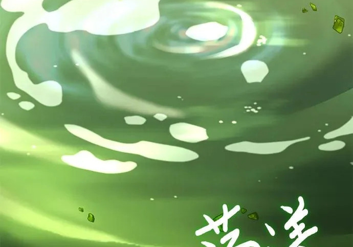 第110话 第205页