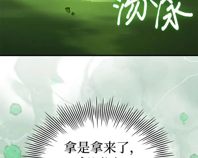 第110话 第206页