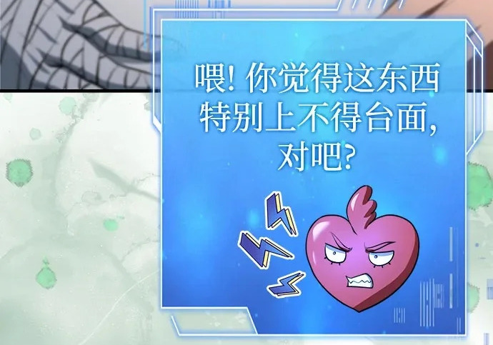 第110话 第209页