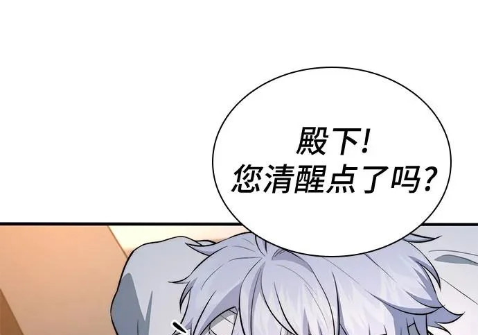 第110话 第228页