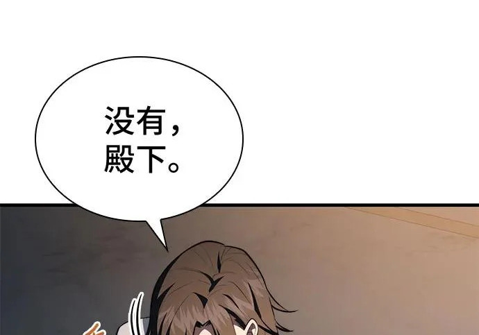第110话 第234页