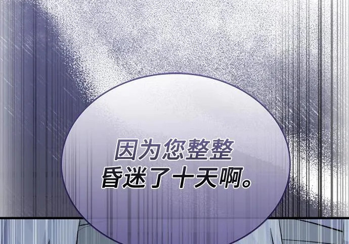 第110话 第237页