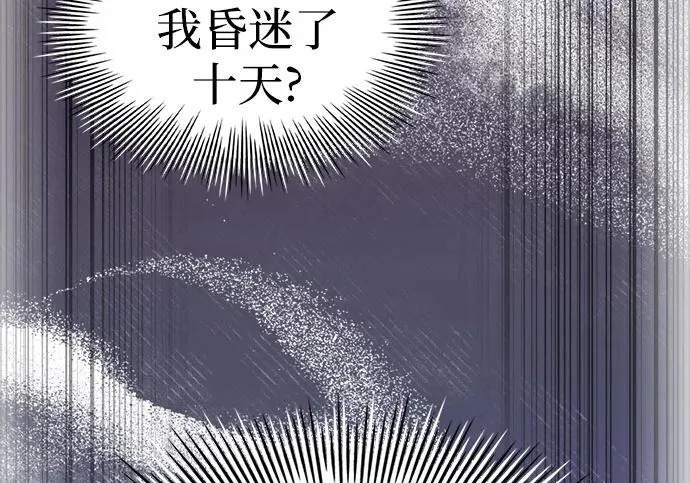 第110话 第240页