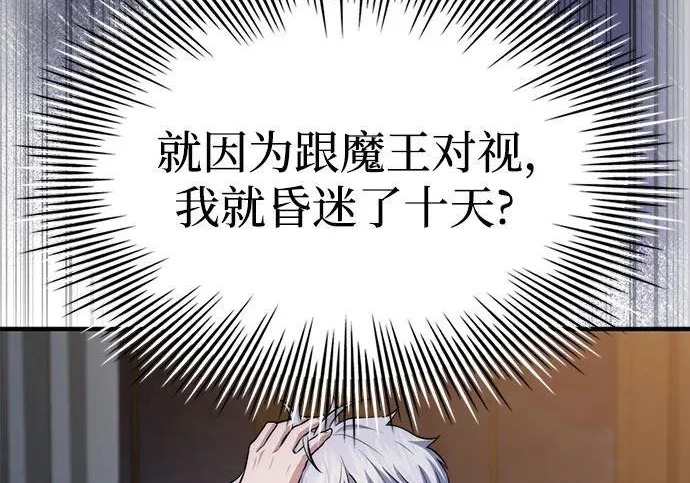 第110话 第241页